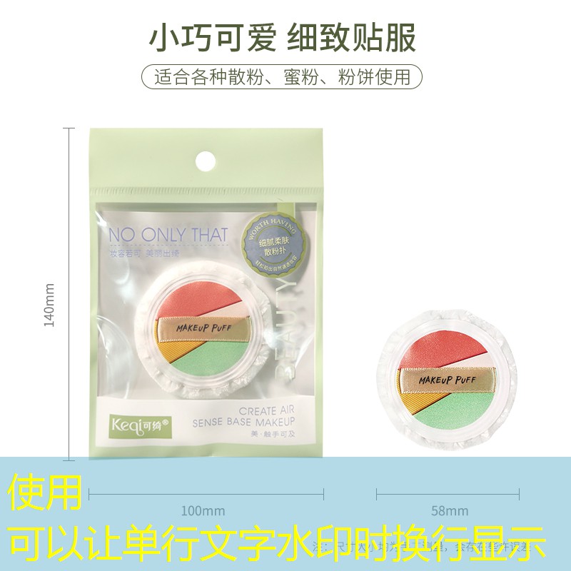 美妆用品修容腮红