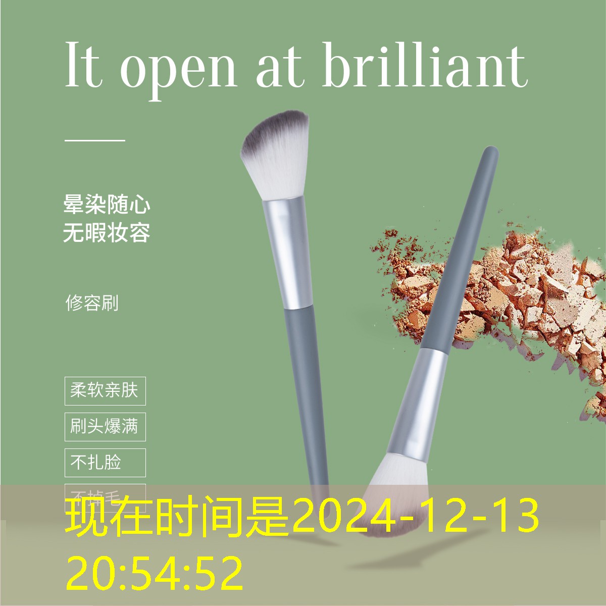 知名美妆博主爱用品