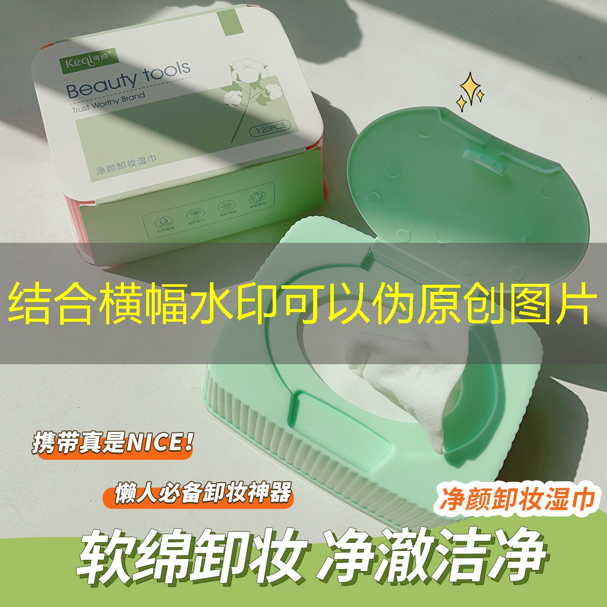 日照美妆用品专卖店电话
