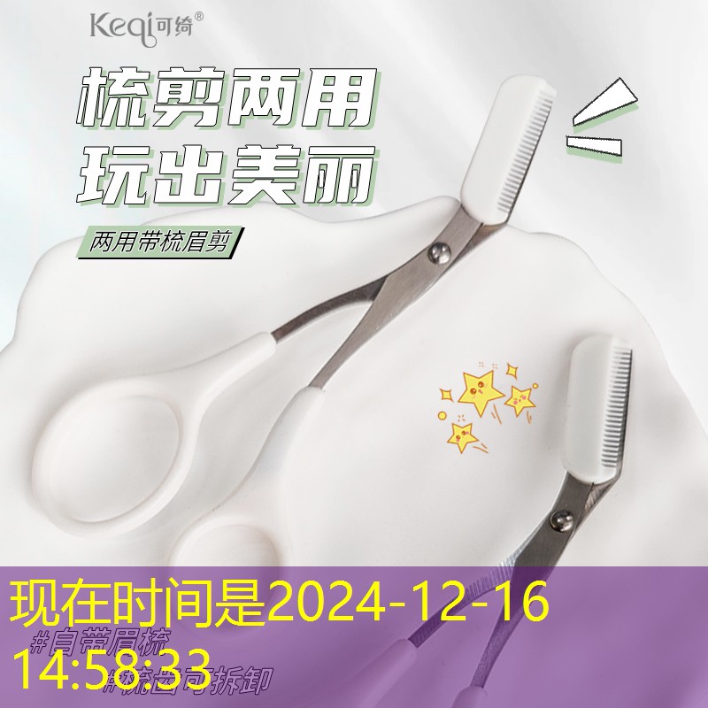 AOEO山茶花美妆用品