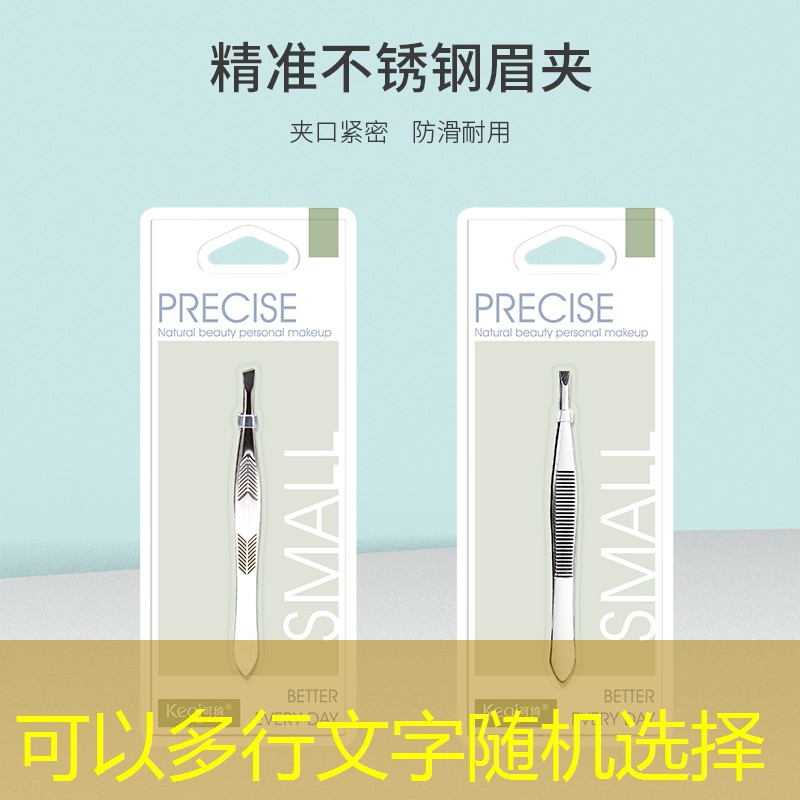 美妆用品批发测评方案模板