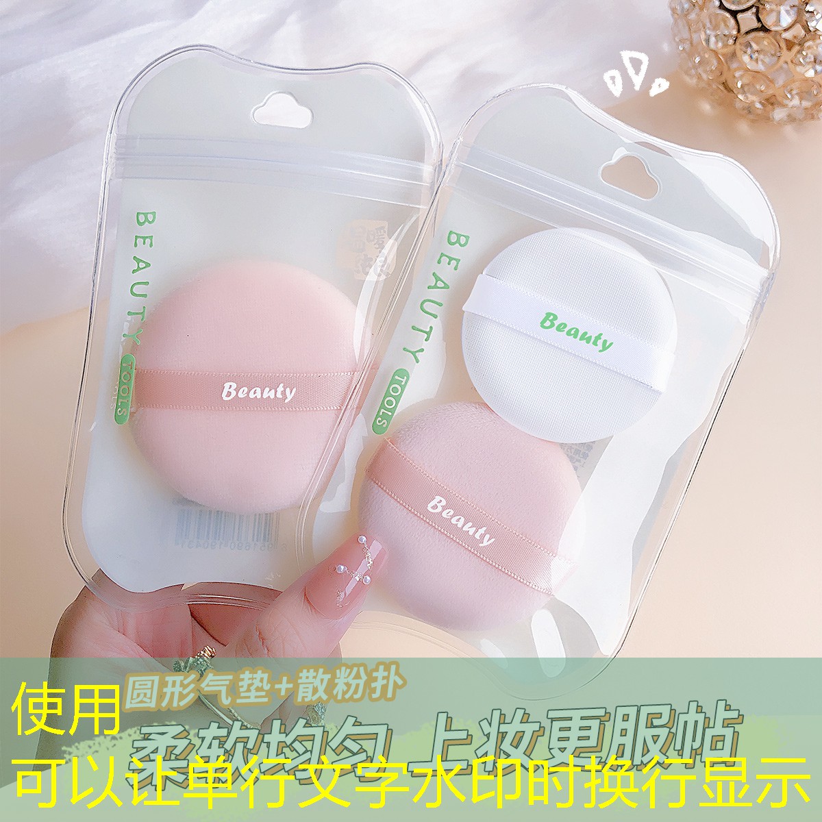在美妆店碰坏试用品