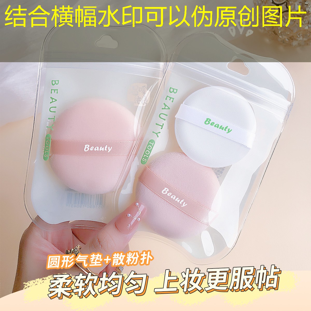 馨妍美妆日用品
