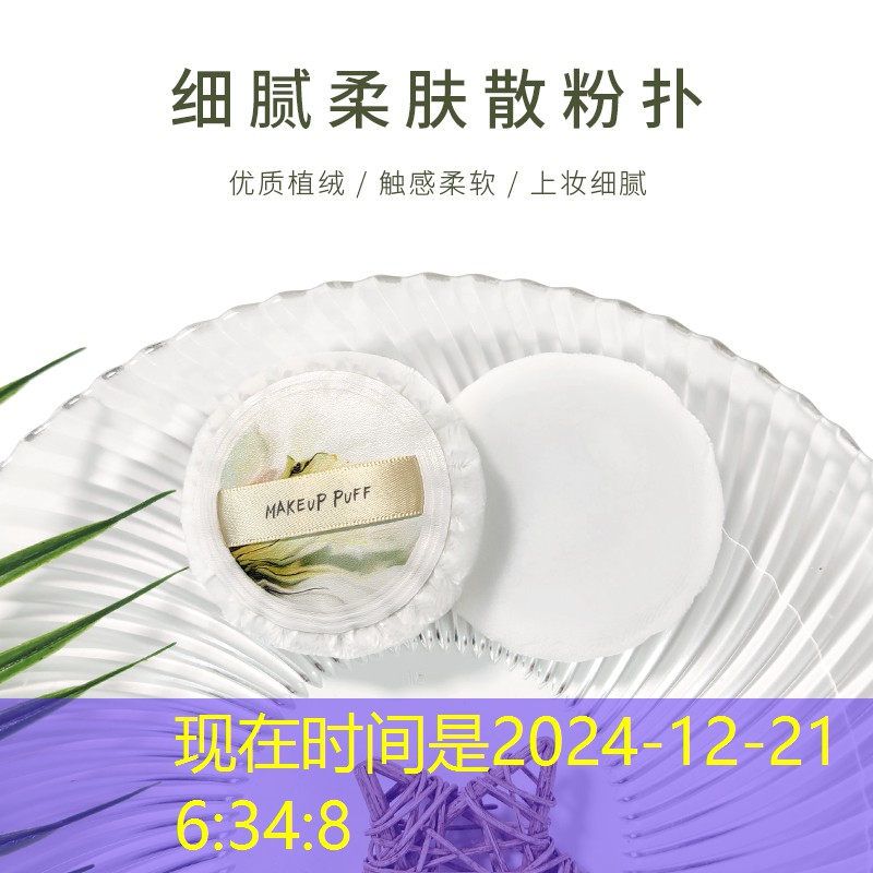 胖燕美妆洗护用品