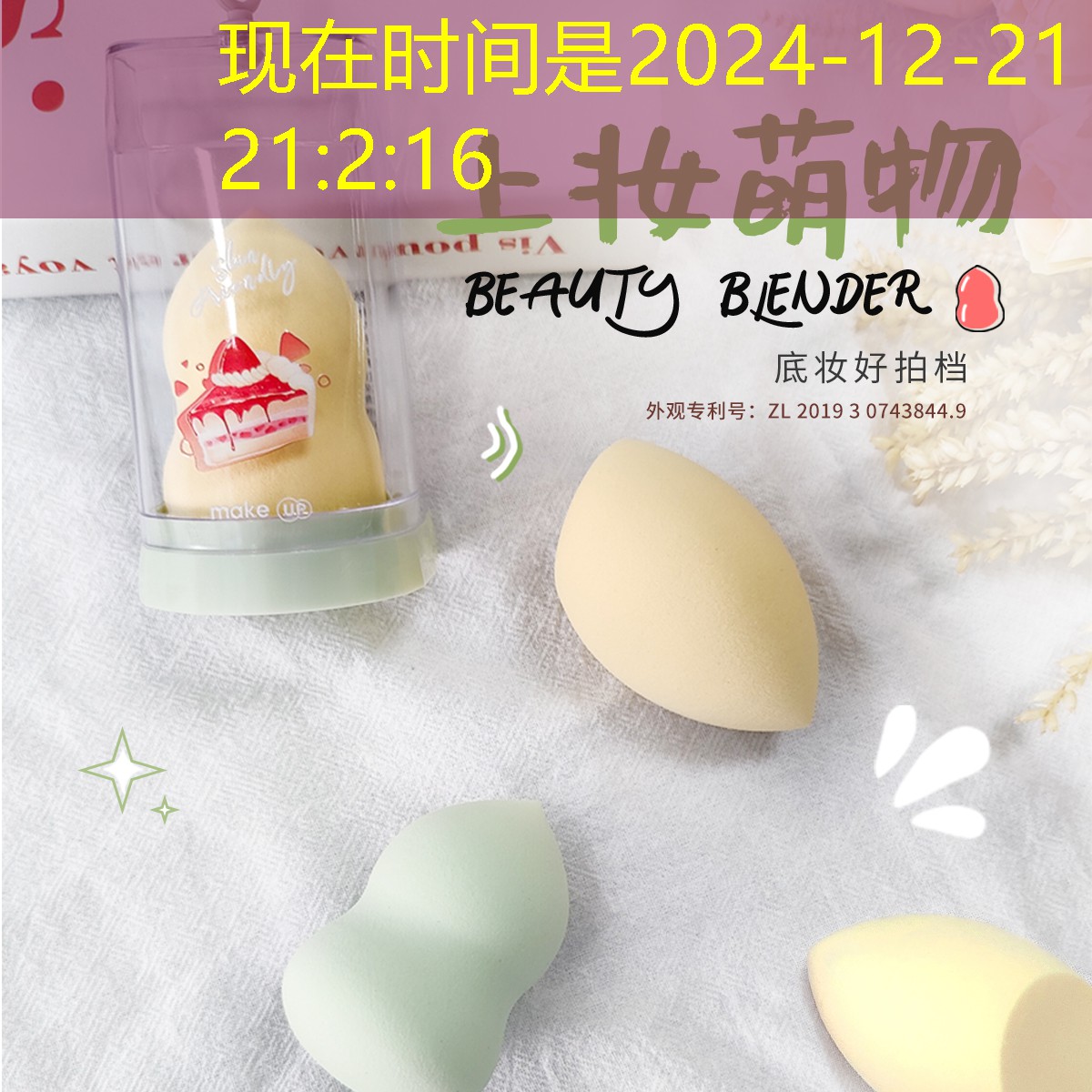 美妆用品展架设计方案