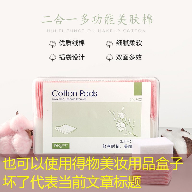 得物美妆用品盒子坏了
