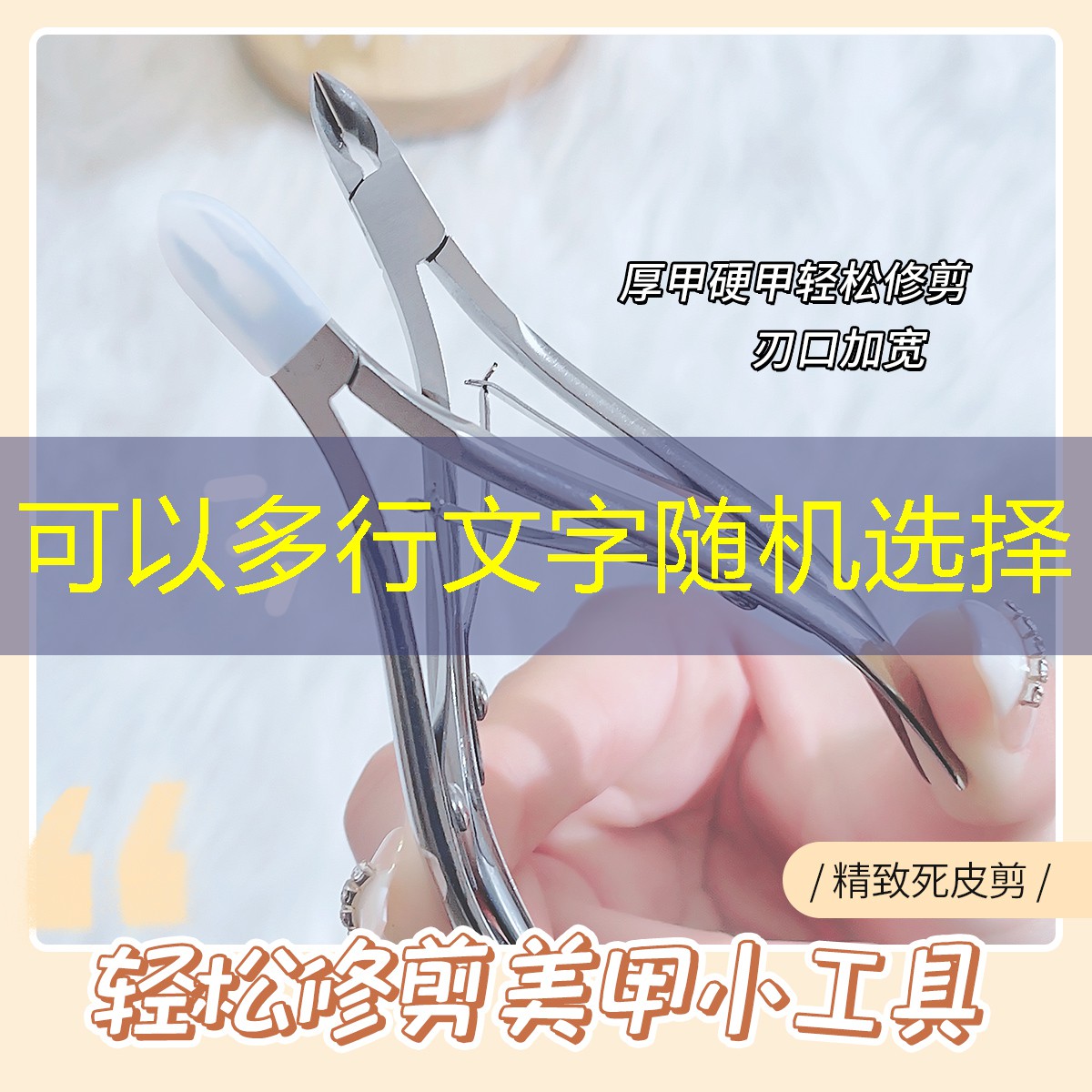 拼夕夕美妆用品