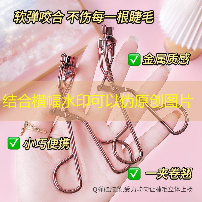 精致女人美妆用品