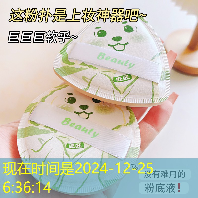 美妆用品unny粉底液