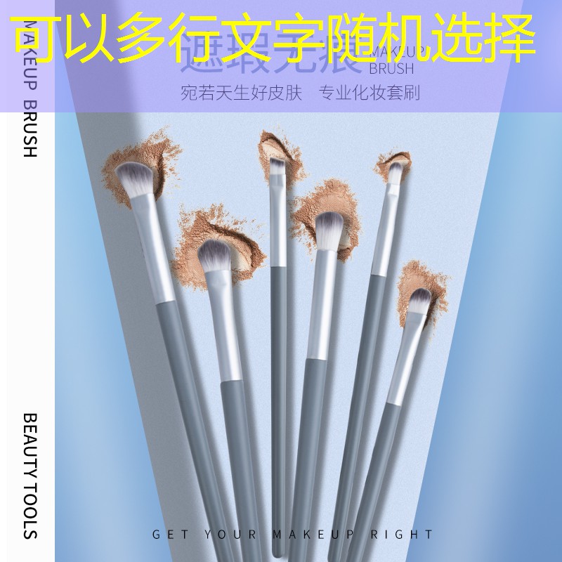 美妆用品贴脸