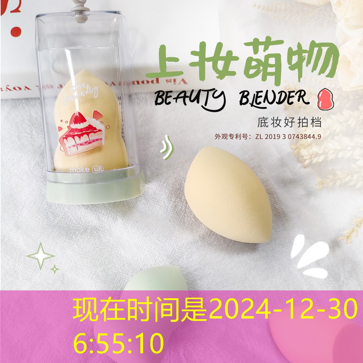 arzigul美妆生活用品橱窗