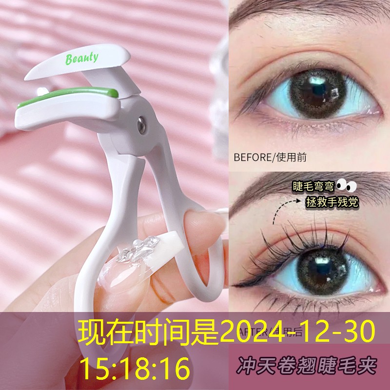 魅尚美妆用品