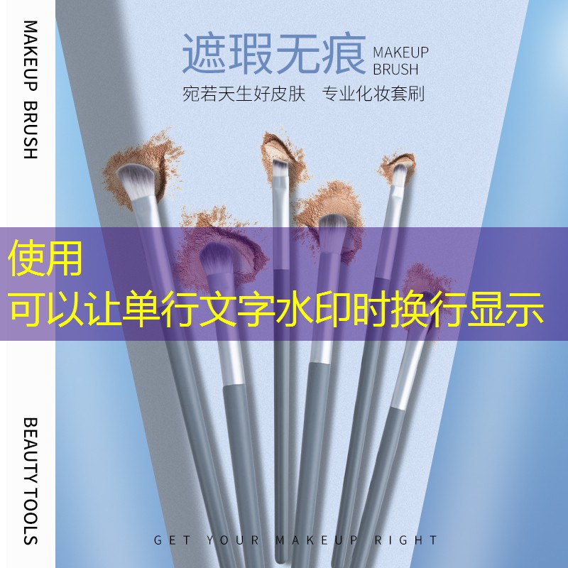 美妆用品散粉刷怎么用