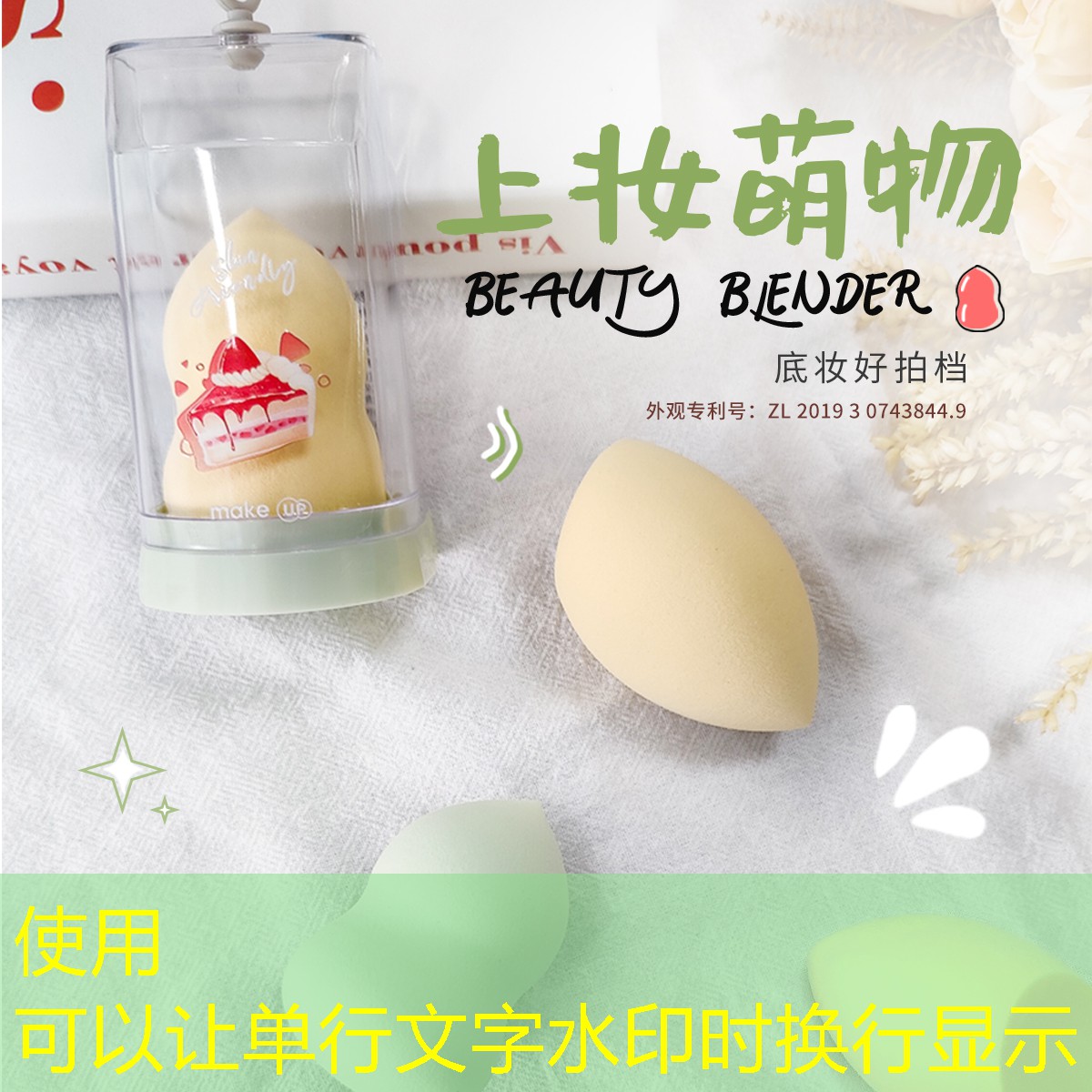 美妆用品算生活美容吗