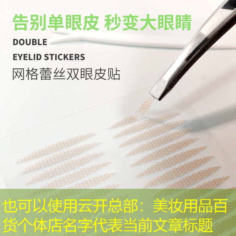 美妆用品百货个体店名字