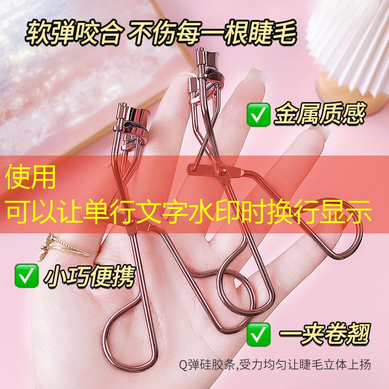 妆美轩日用品店电话