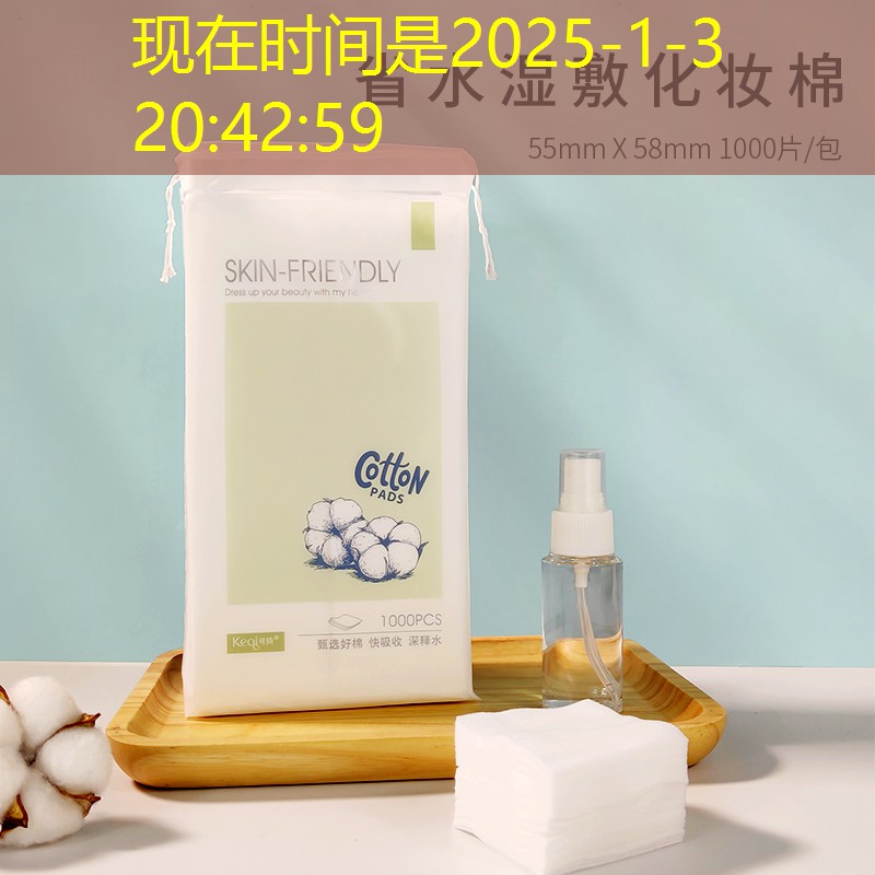德化美妆用品店有哪些店