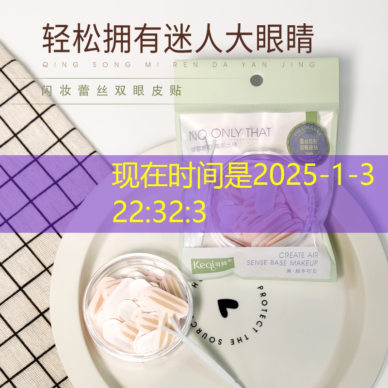 美妆用品不要运费