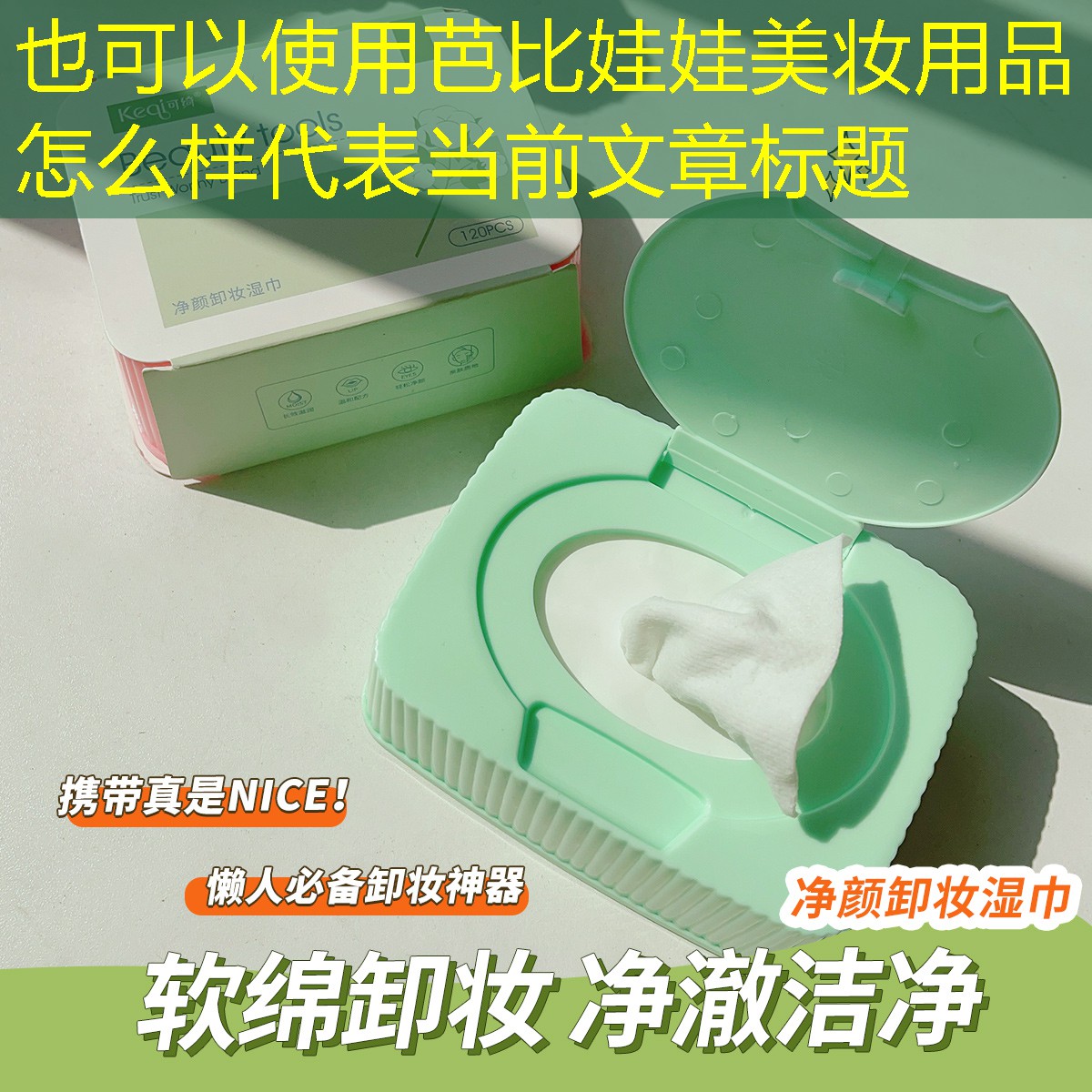 芭比娃娃美妆用品怎么样