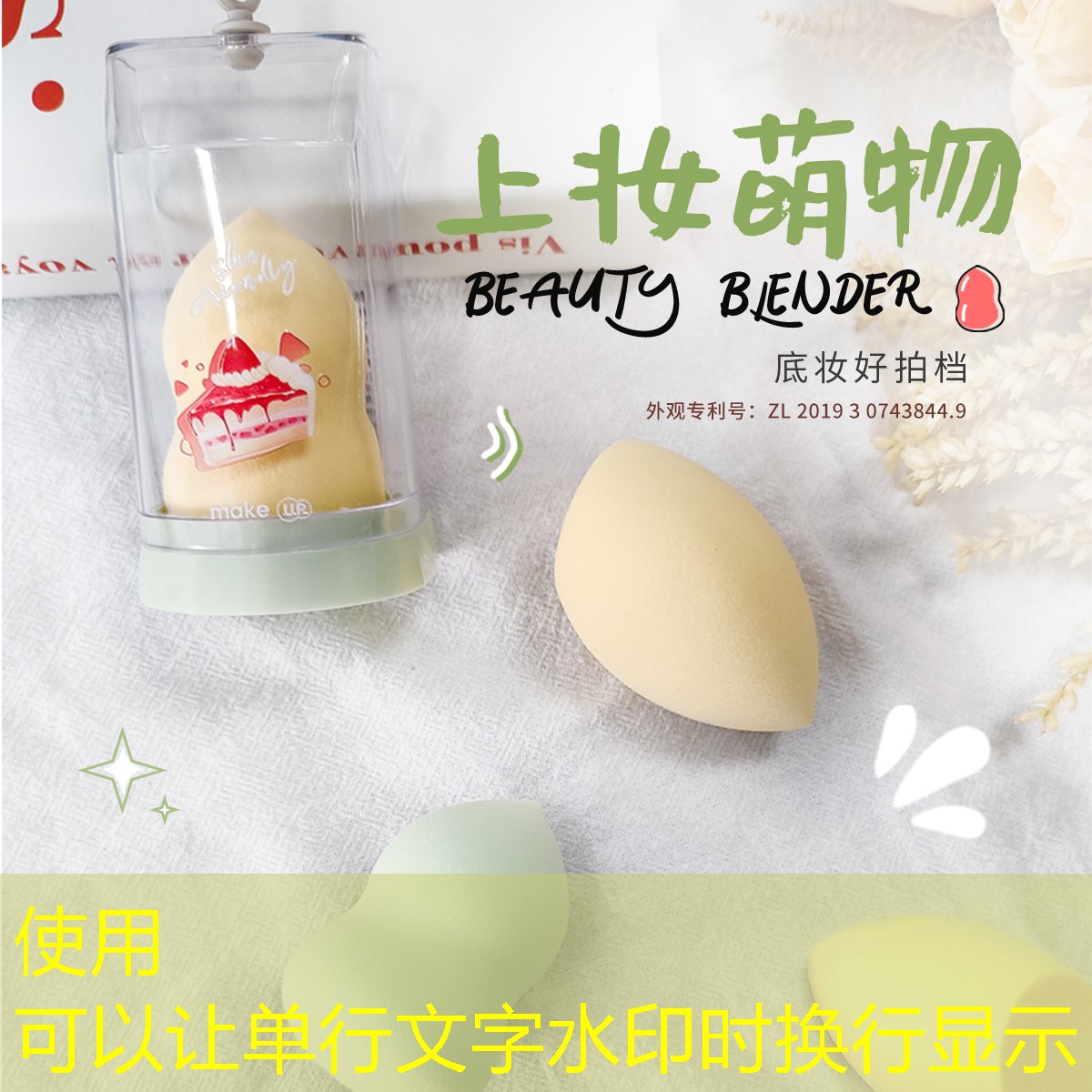 实体店美妆用品多少钱