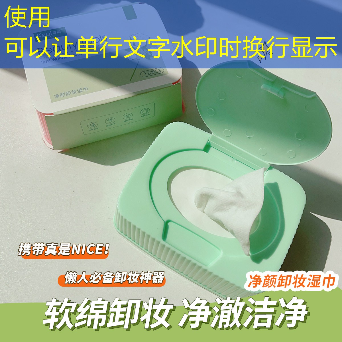 美妆用品专用工具广告