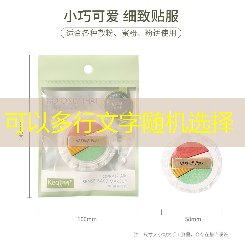 亲肤美妆用品怎么用好