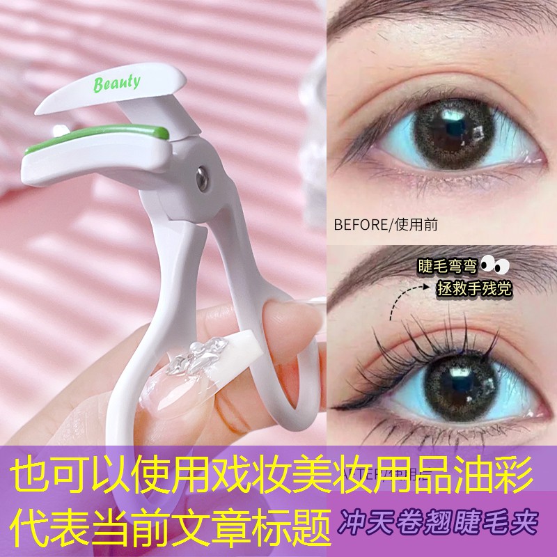 戏妆美妆用品油彩