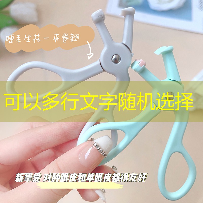 格格家美妆用品店