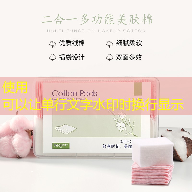 红楼美妆日用品