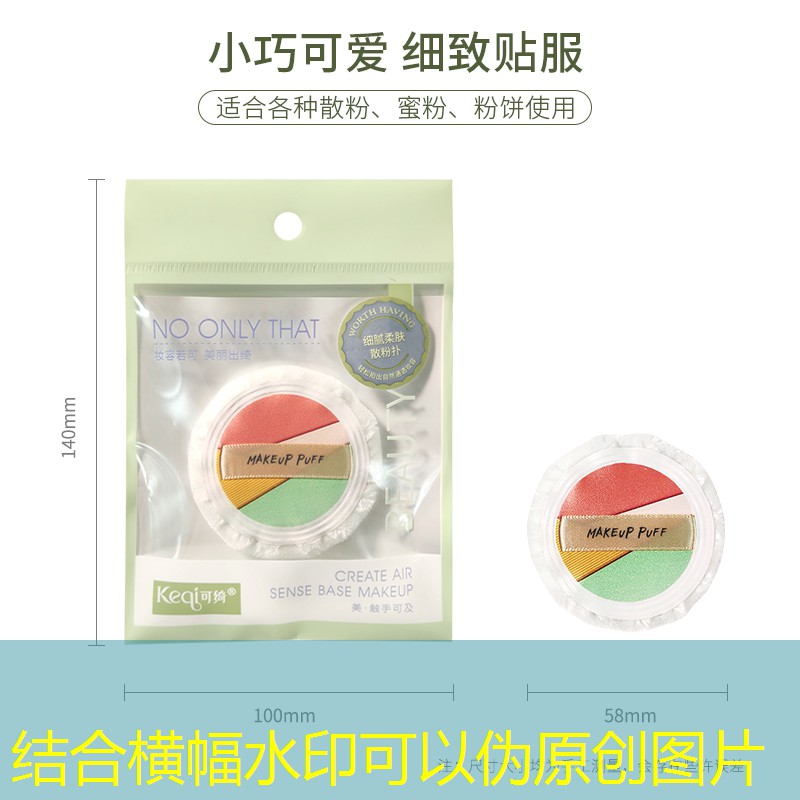 素颜妆美妆用品