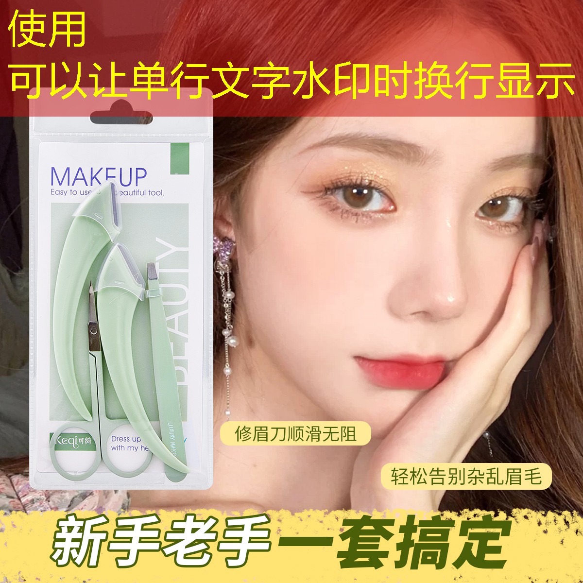 卖美妆用品的大叔