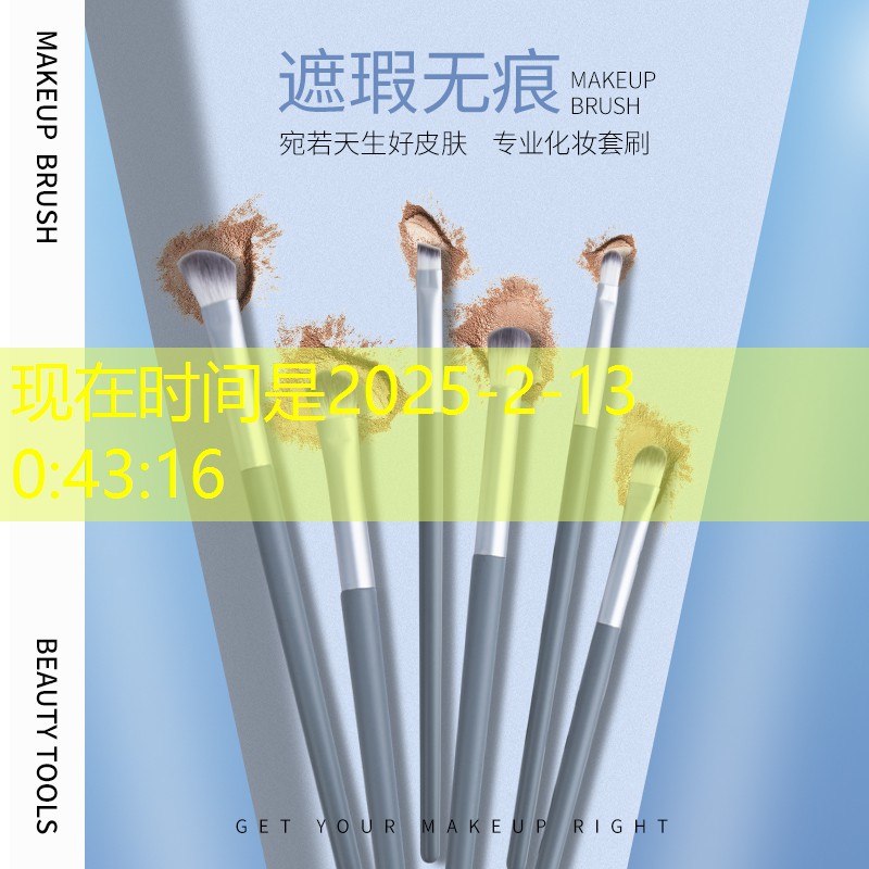 腾妞美妆用品店在哪里