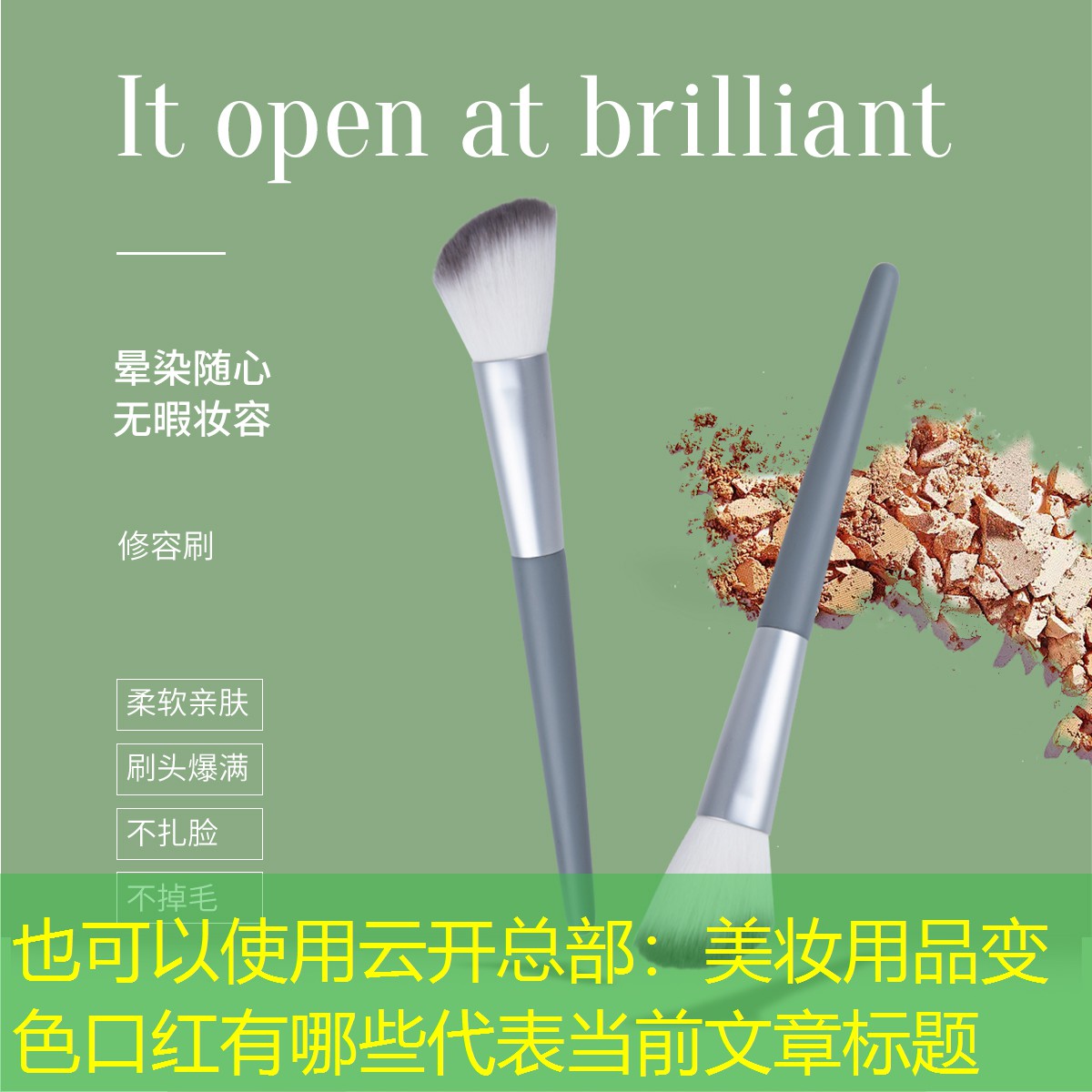 美妆用品变色口红有哪些