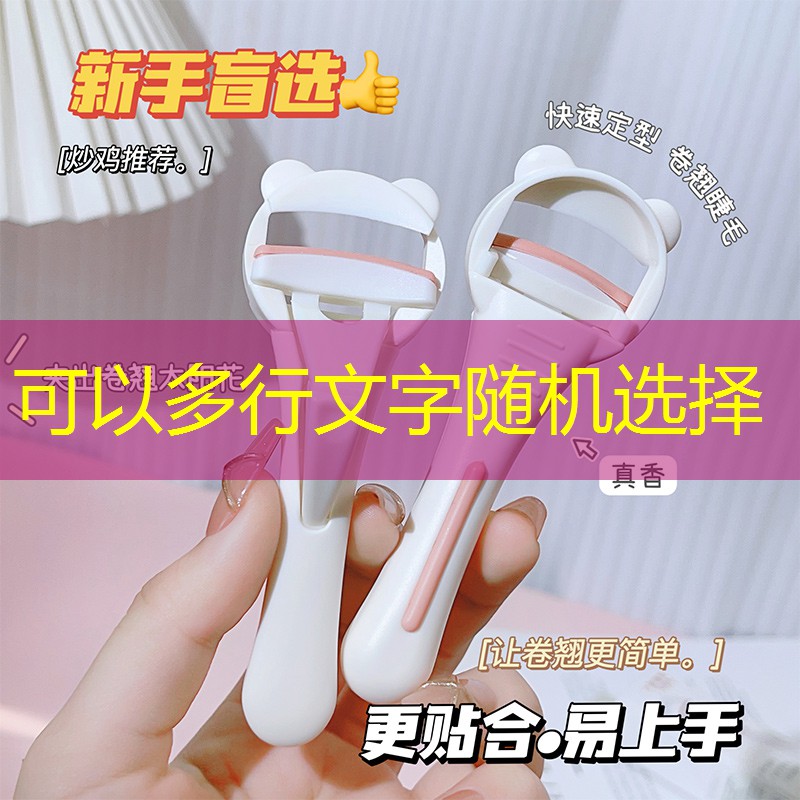 美少女美妆洗护用品店