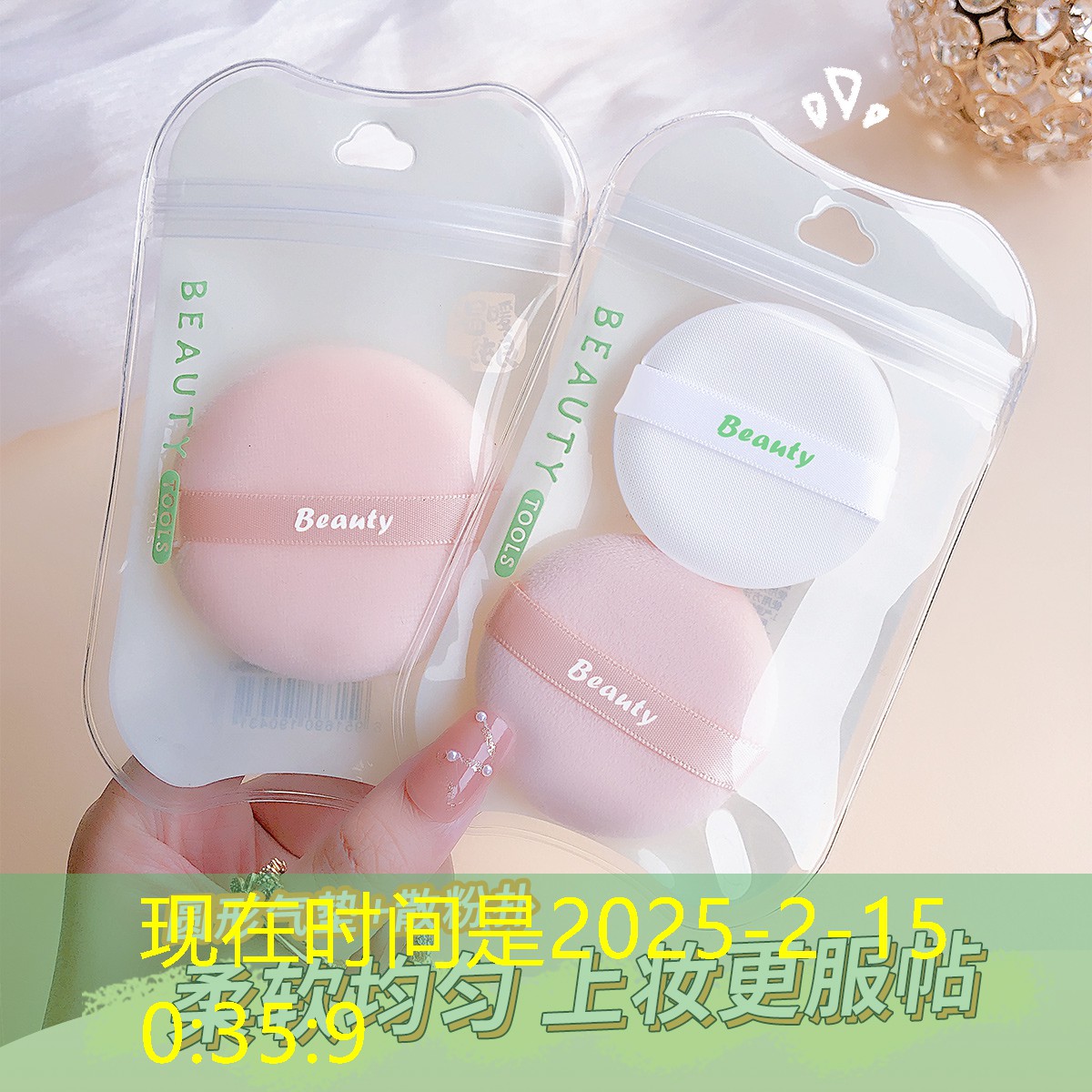 抖音618美妆产品热卖，珀莱雅、欧诗漫和方里等品牌销量大幅增长