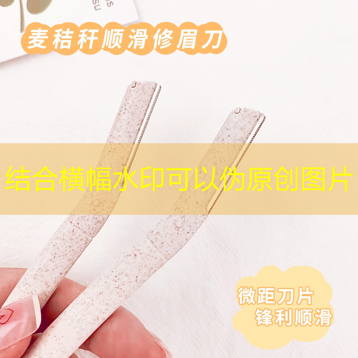 凡美妆用品
