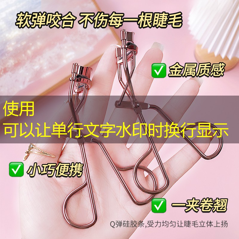 火烈鸟美妆用品