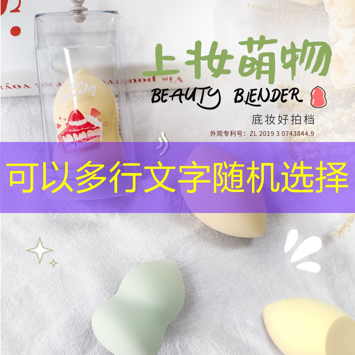 纪存希套装美妆用品
