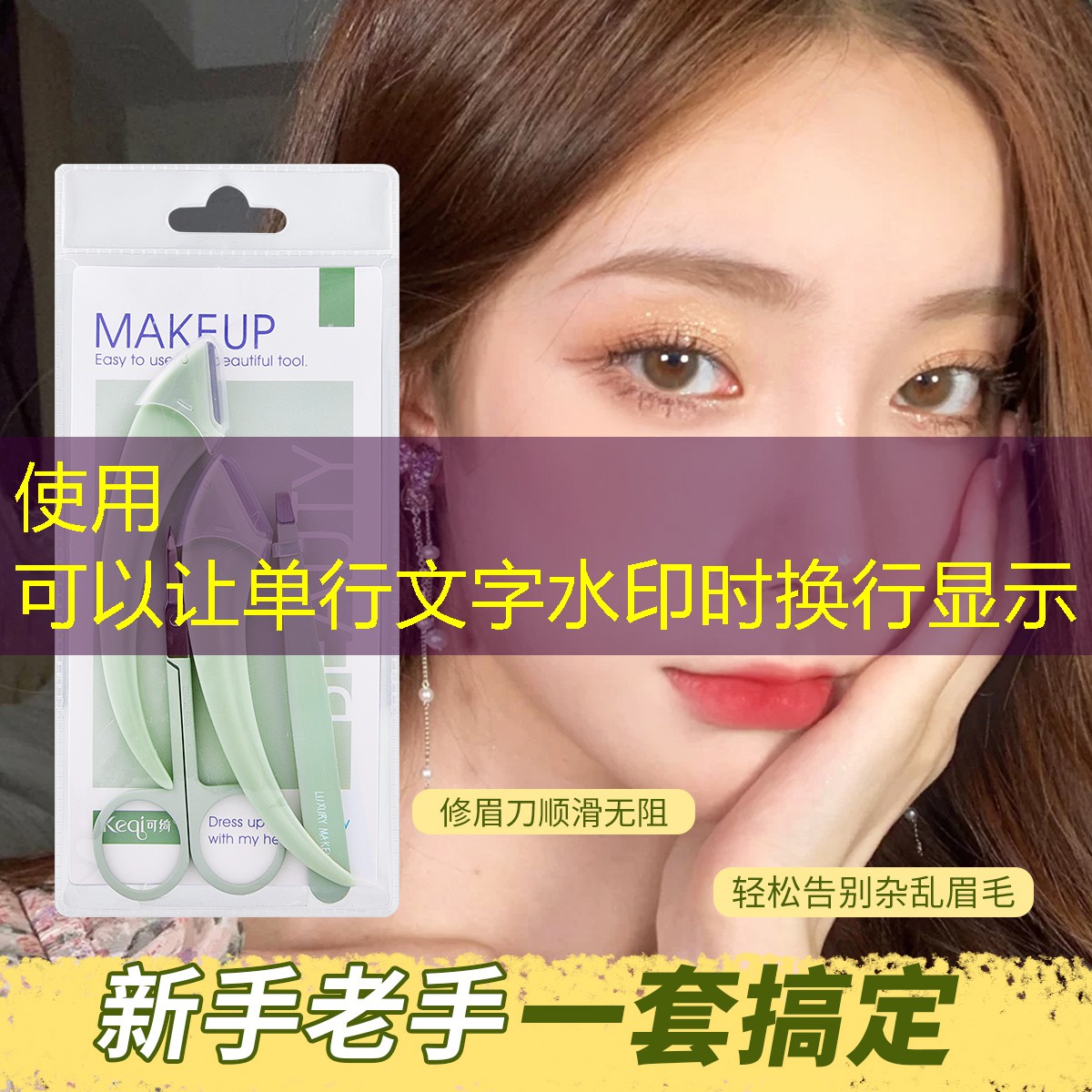 妆小猫美妆用品
