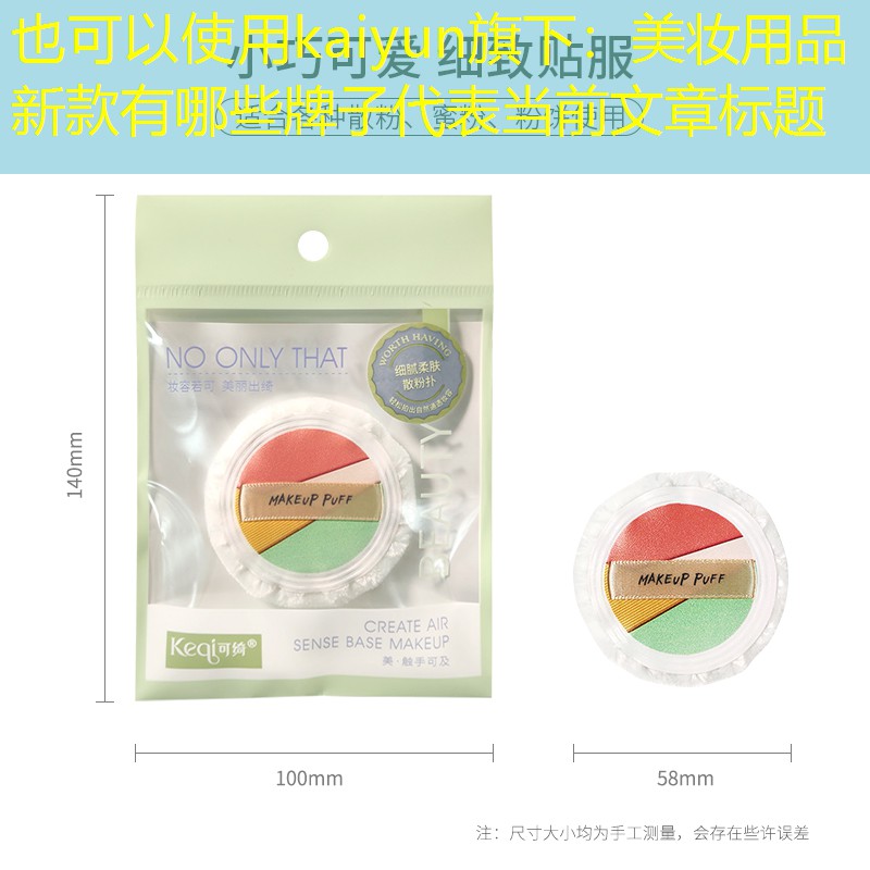 美妆用品新款有哪些牌子