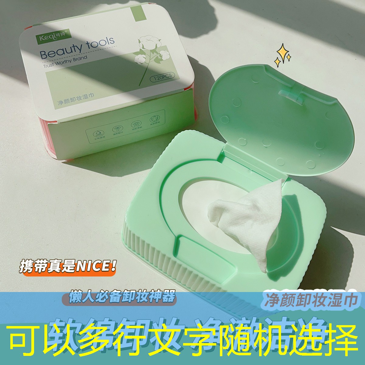 小静静母婴美妆用品