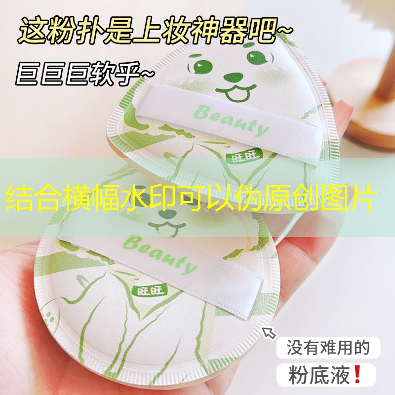 迪士尼美妆用品