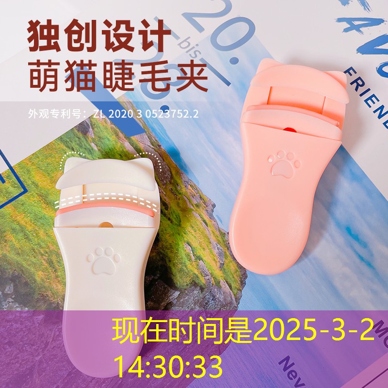 美妆特价日用品