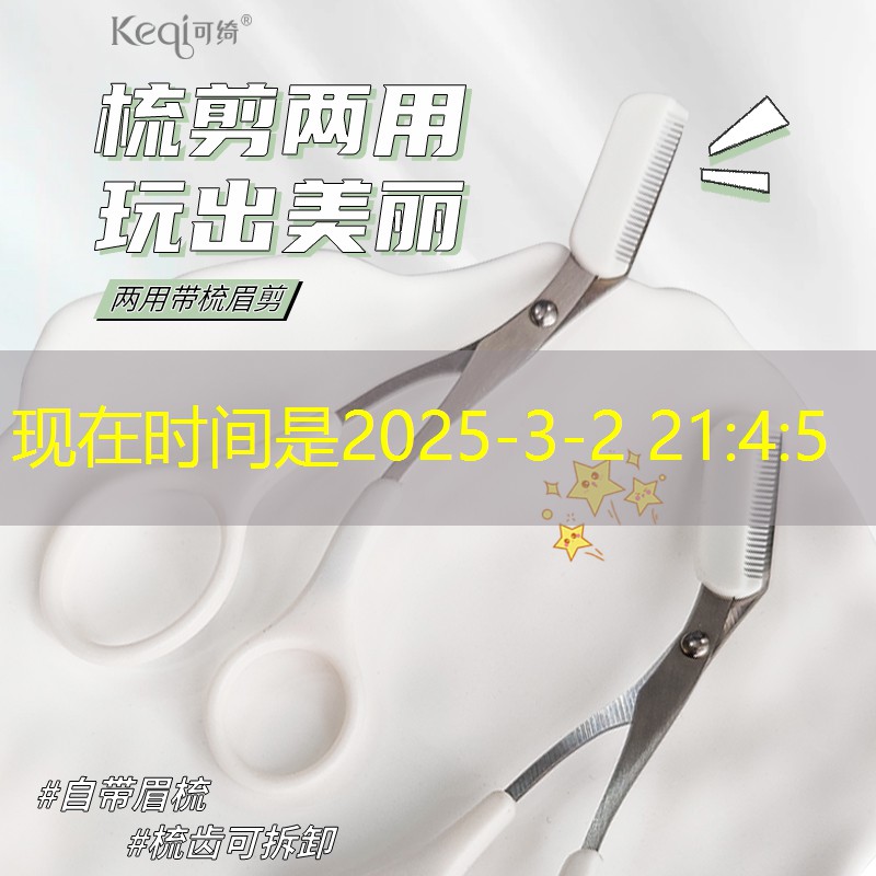 美妆用品批发厚街