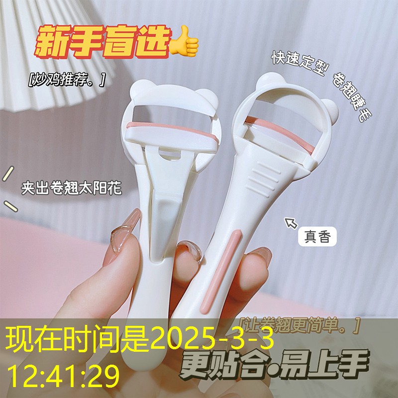 美妆用品新款有哪些