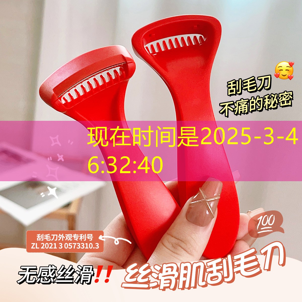 学生美妆用品