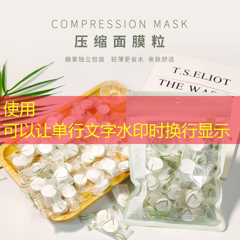 日辰美妆用品怎么样啊