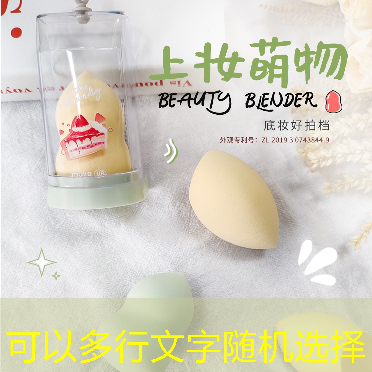 山东美妆用品厂招聘电话