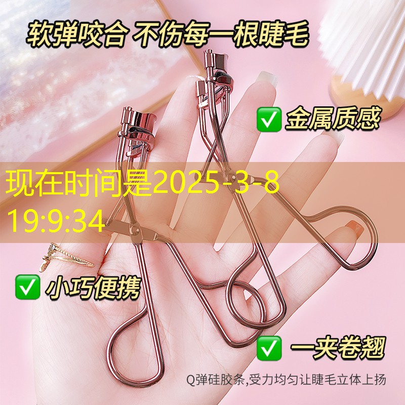 美妆实用日常用品大全