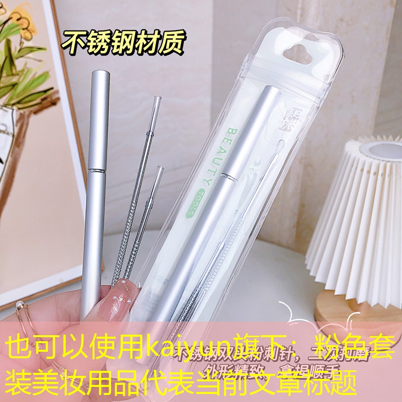 粉色套装美妆用品